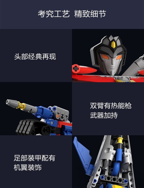 Nehza Transformers Starscream Builder Kit Images  (2 of 6)